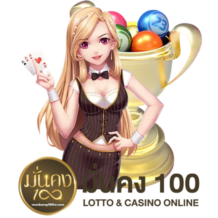 มั่นคง100