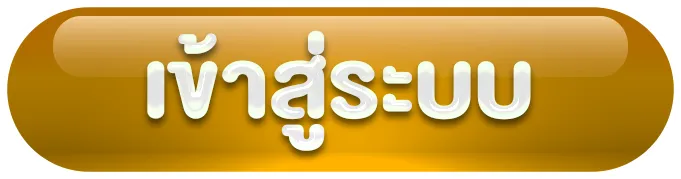 มั่นคง100